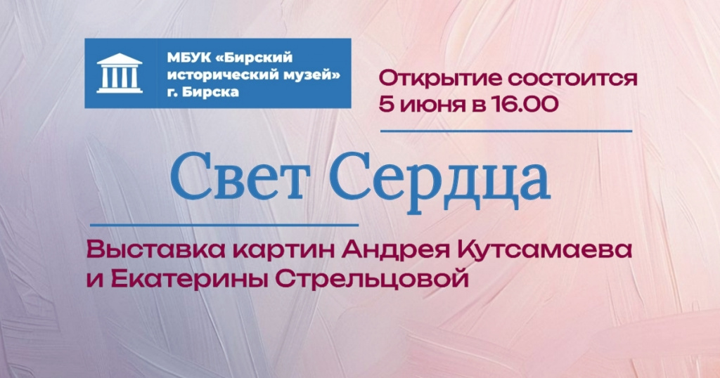 Свет Сердца